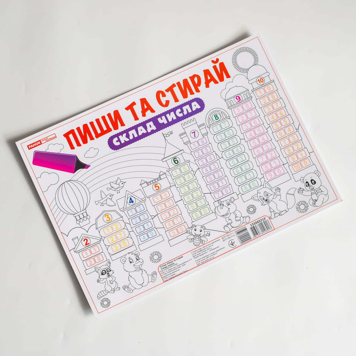 Стенд «Пиши и стирай. Состав числа» - фото Ранок Креатив