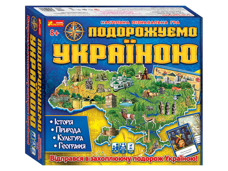 Настольная игра-карта «Путешествуем по Украине»