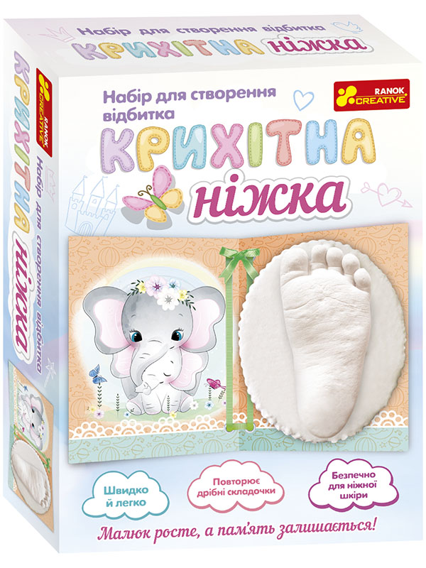 Набір для створення відбитка «Крихітна ніжка. Слоненя»