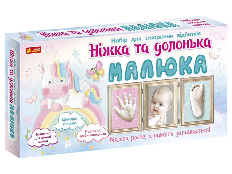 Набір для створення відбитків «Ніжка та долонька малюка. Єдиноріг»
