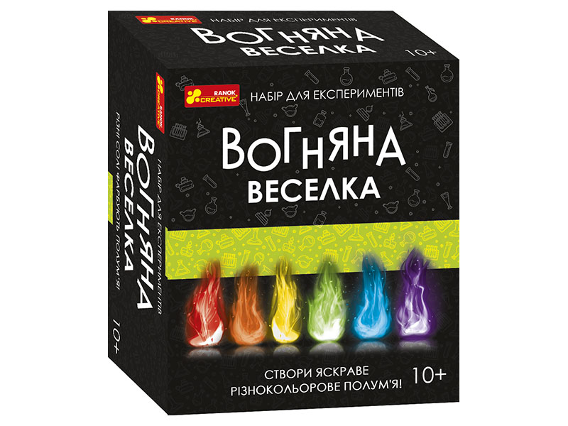 Набір для експериментів «Вогняна веселка»