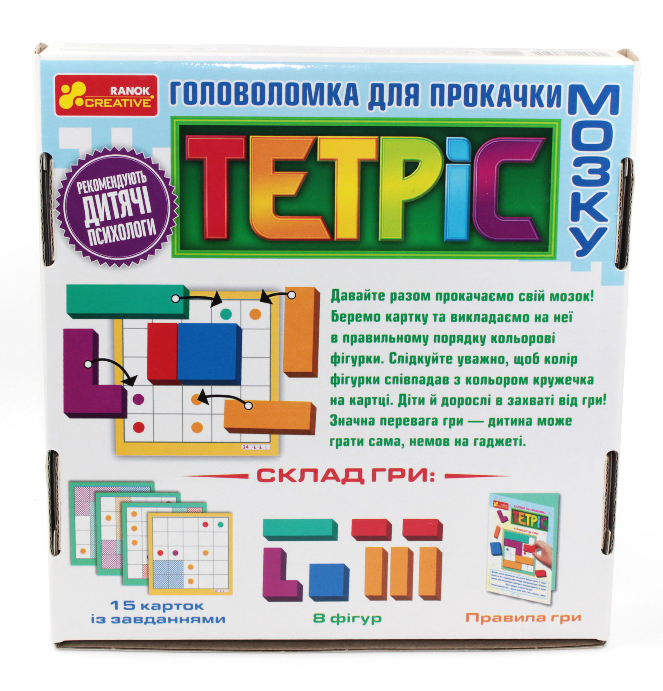 Головоломка для прокачки мозгу «Тетріс, 1-2 рівні складності» - фото Ранок Креатив