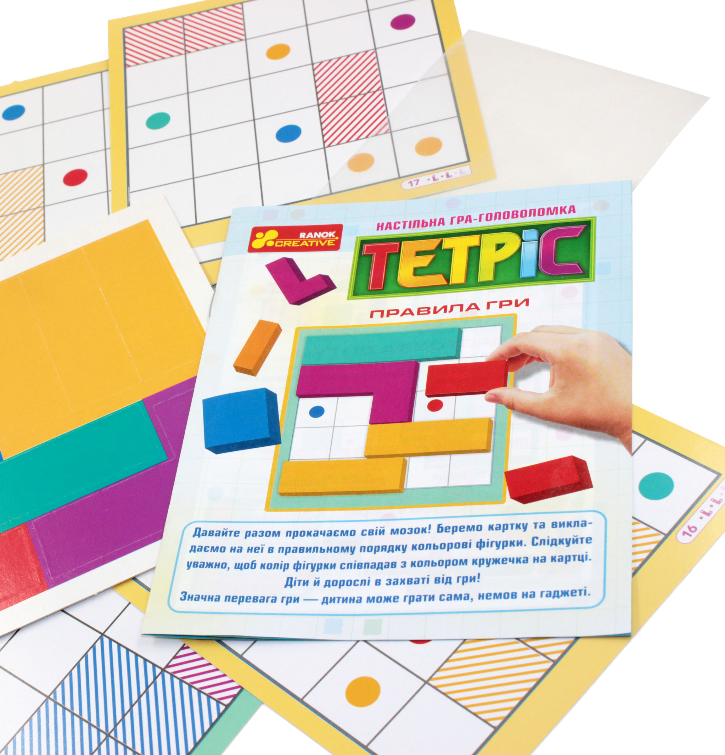 Головоломка для прокачки мозгу «Тетріс, 1-2 рівні складності» - фото Ранок Креатив