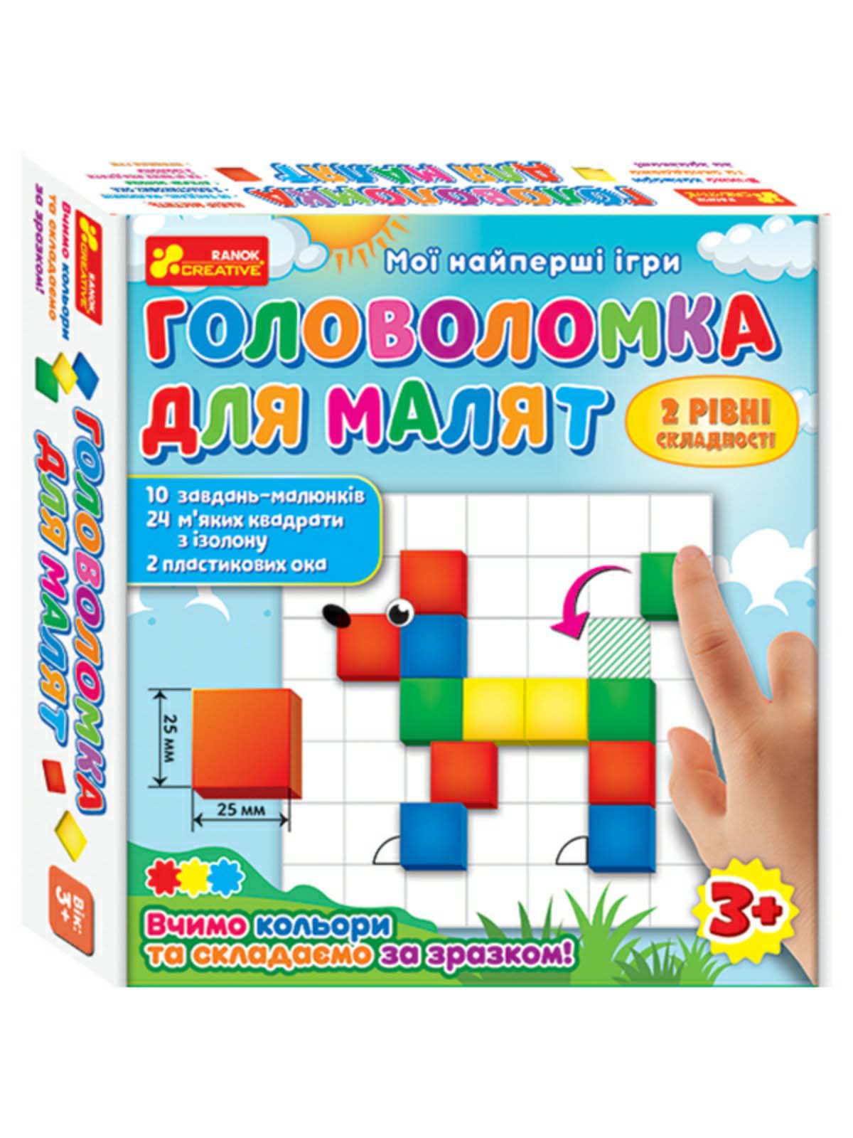 Мои первые игры «Головоломка для малышей»
