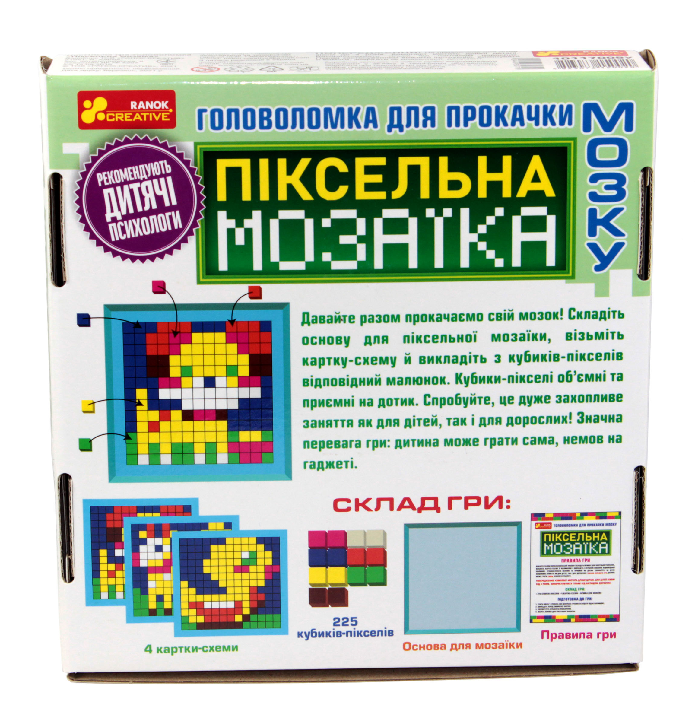 Головоломка для прокачки мозга «Пиксельная мозаика» - фото Ранок Креатив