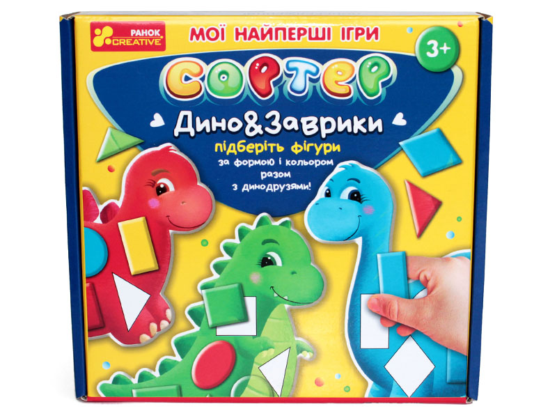 Мои самые первые игры.Сортер.Дино&Заврики - фото Ранок Креатив