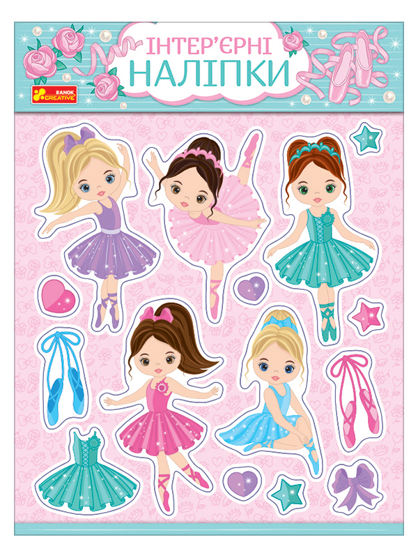 Наліпки для дитячої кімнати «Балерини» - фото Ранок Креатив