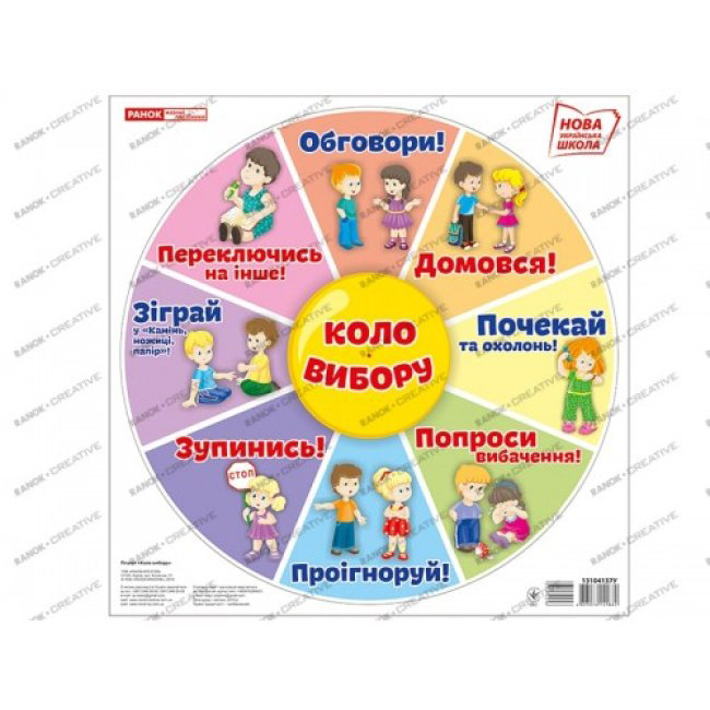 Круг выбора со стрелкой