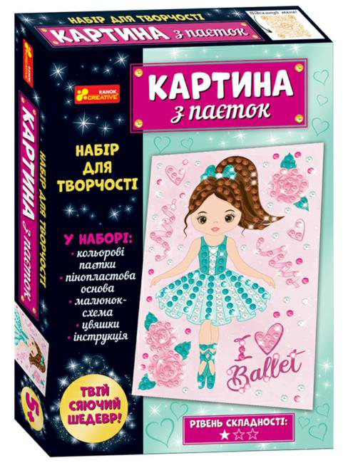 Картинка из пайеток. Балерина