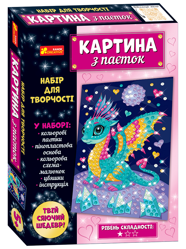 Картинка из пайеток «Дракончик»