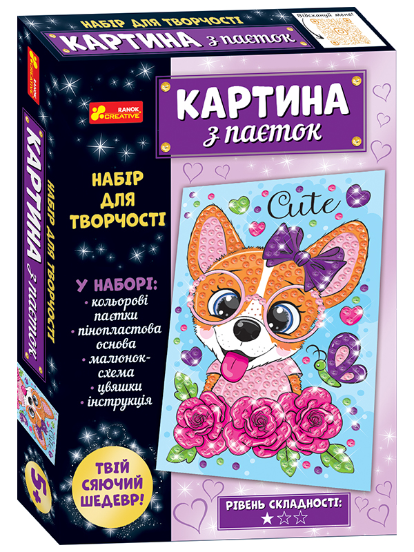 Картинка з паєток «Песик»