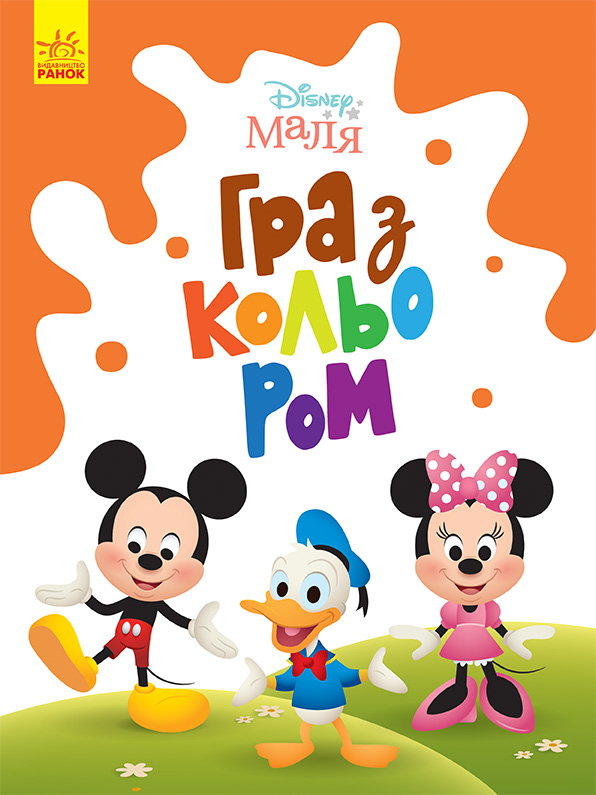 Міккі Маус