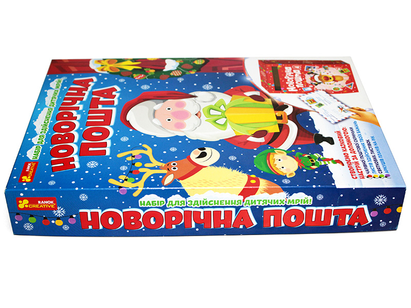 Набір для творчості «Новорічна пошта» - фото Ранок Креатив