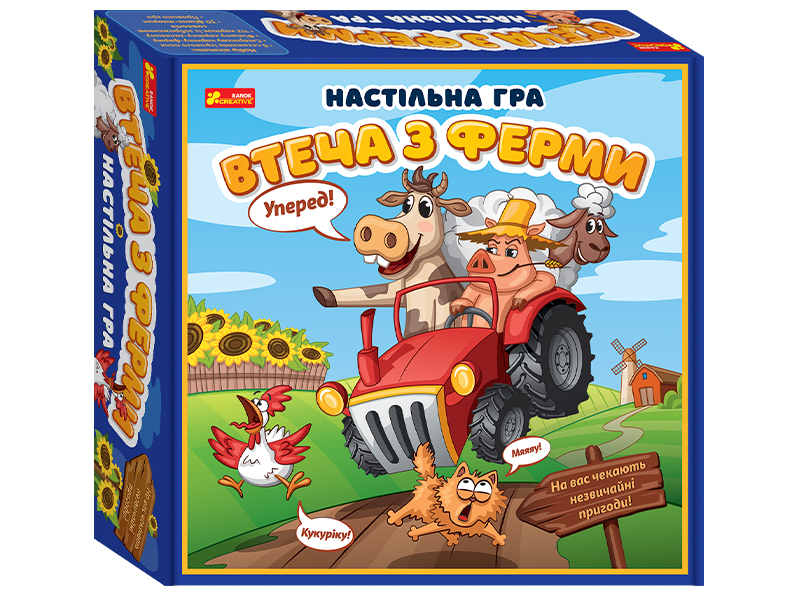 Настільна гра «Втеча з ферми»