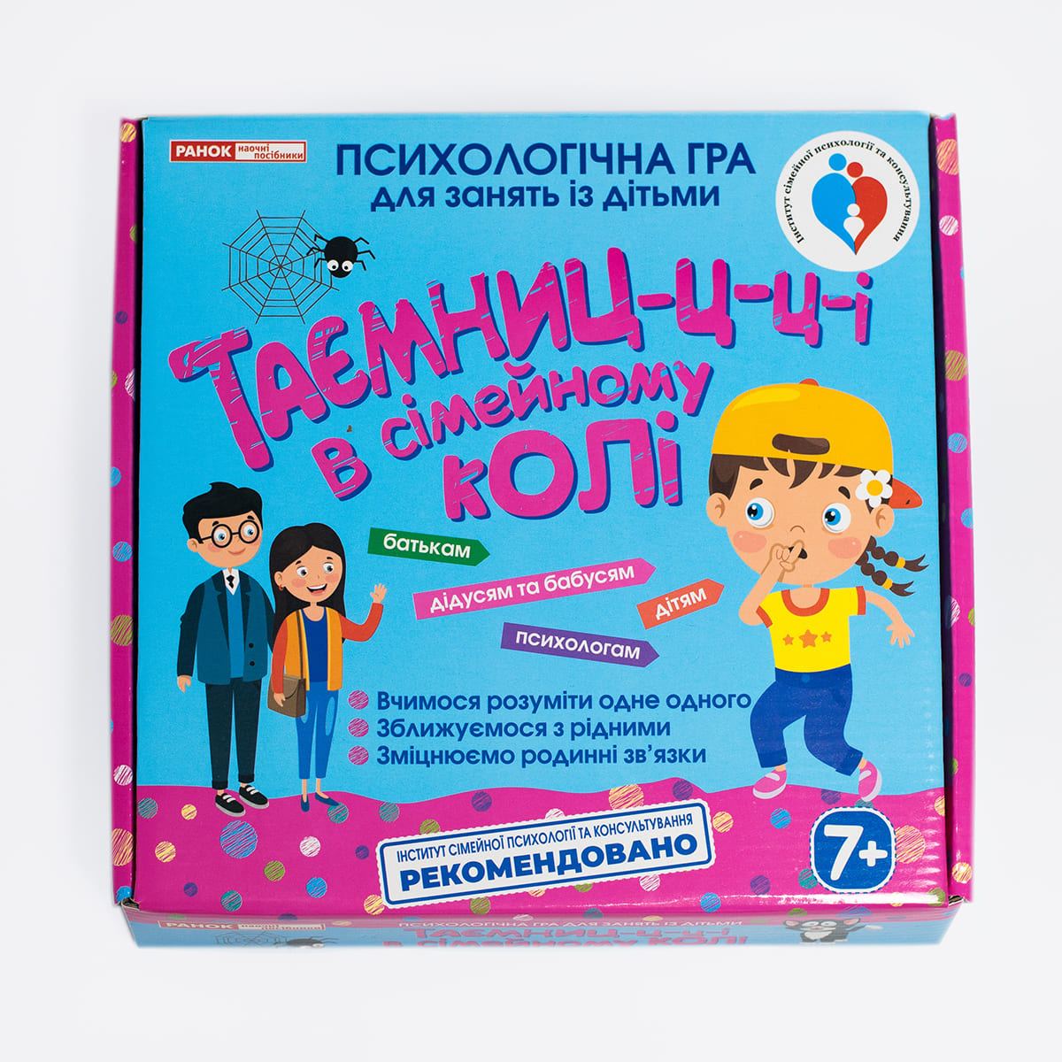 Психологічна гра «Таємниці у сімейному колі» - фото Ранок Креатив