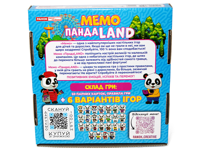 Мемо «ПандаLAND» - фото Ранок Креатив