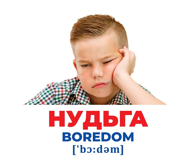 Гений с пеленок «Эмоции и чувства» - фото Ранок Креатив