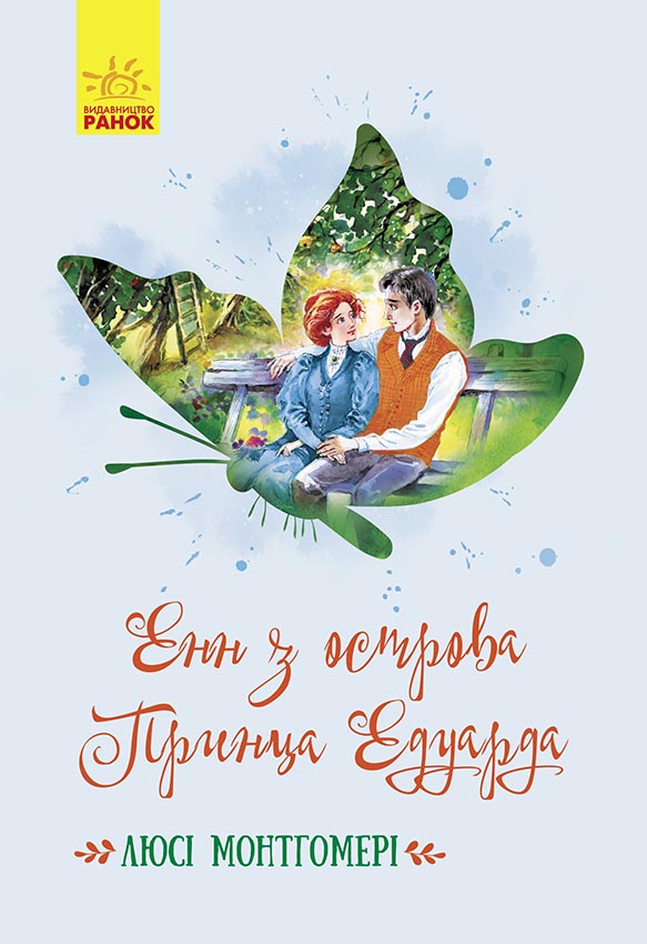 Пригоди