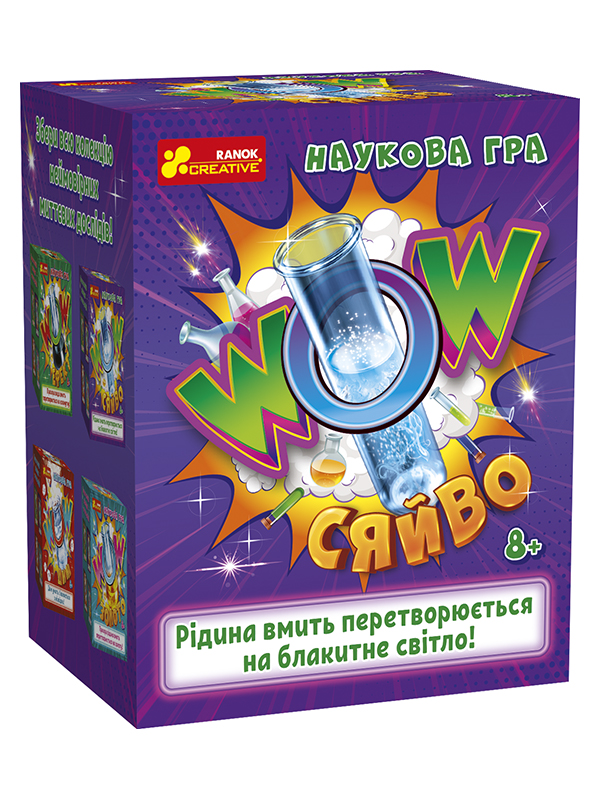 Научная игра «WOW сияние» - фото Ранок Креатив