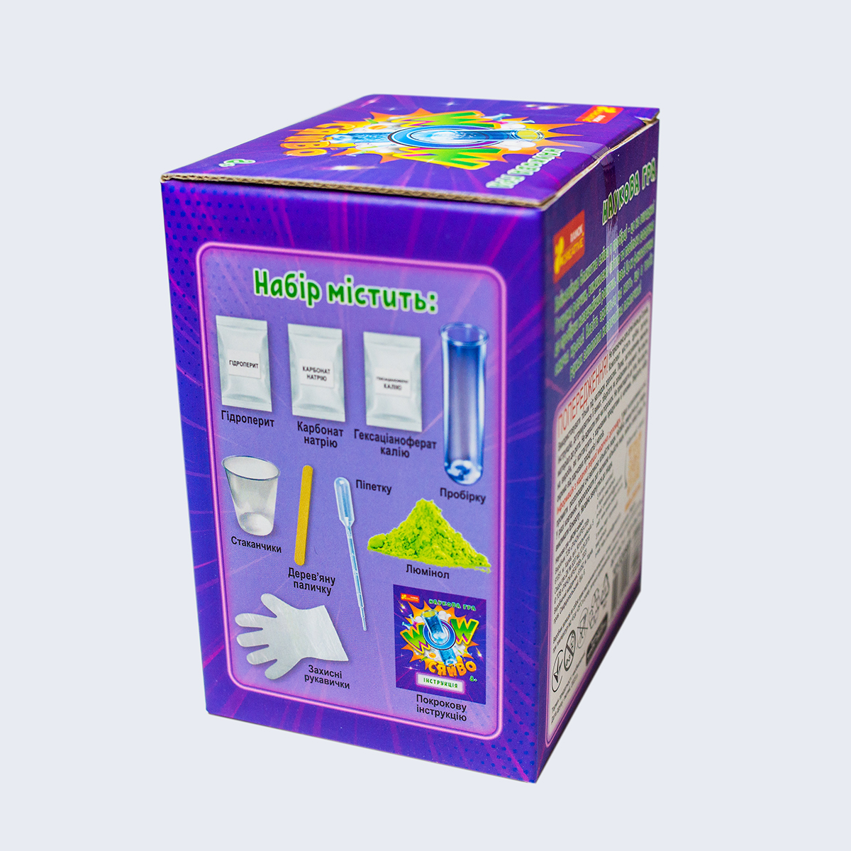 Научная игра «WOW сияние» - фото Ранок Креатив