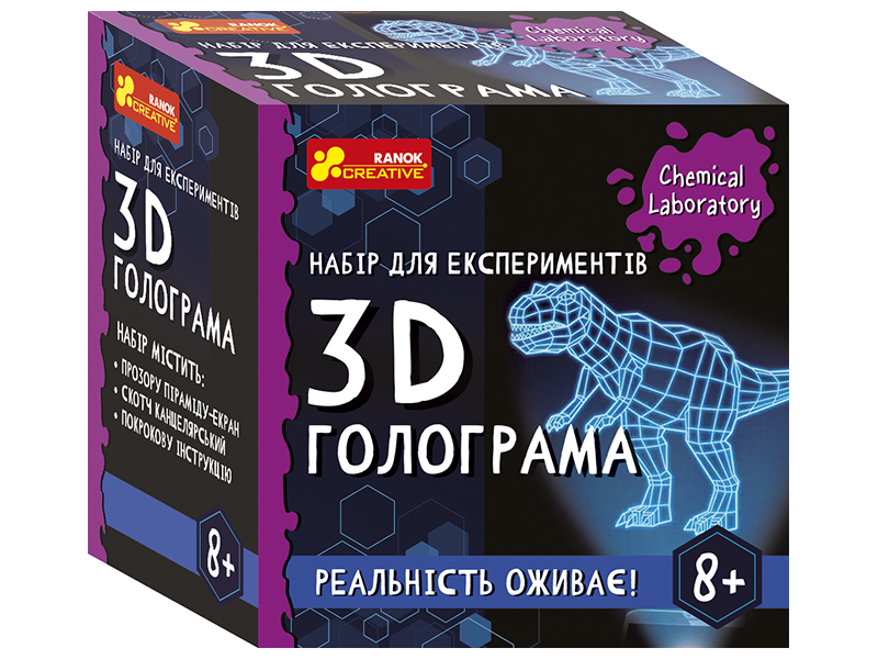 Набір для експериментів «3Д галограма»