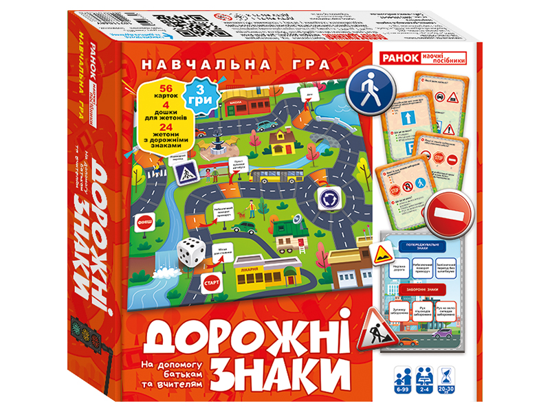 Дорожні знаки