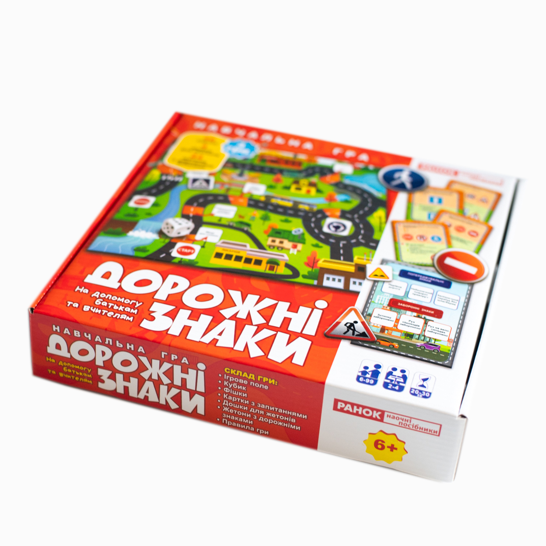 Дорожні знаки - фото Ранок Креатив