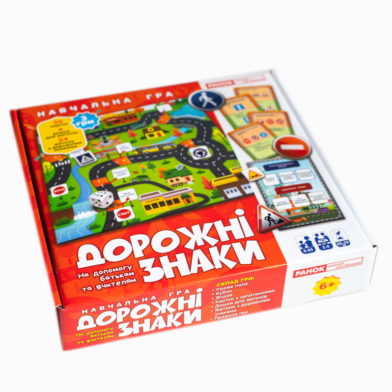 Дорожні знаки - фото Ранок Креатив