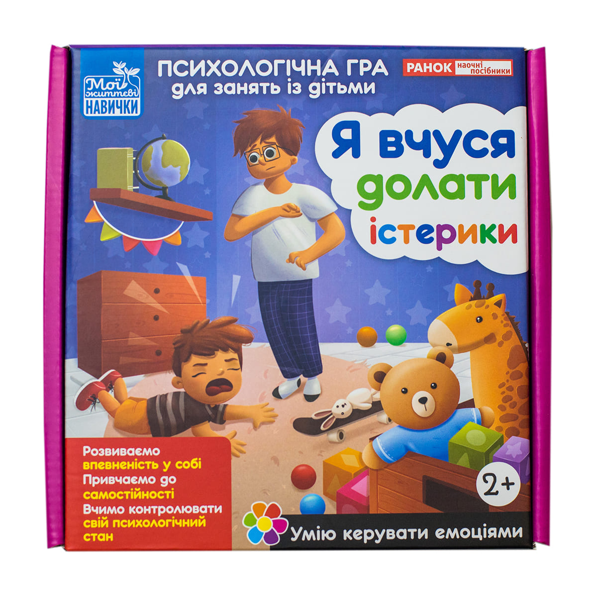 Психологічна гра для занять із дітьми «Я вчуся долати істерики» - фото Ранок Креатив