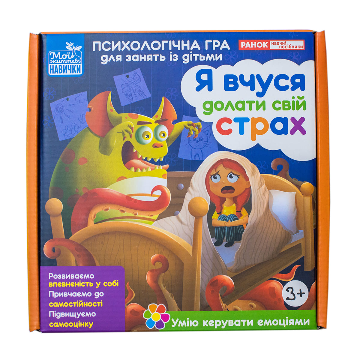 Психологическая игра для занятий с детьми «Я учусь преодолевать свой страх» - фото Ранок Креатив