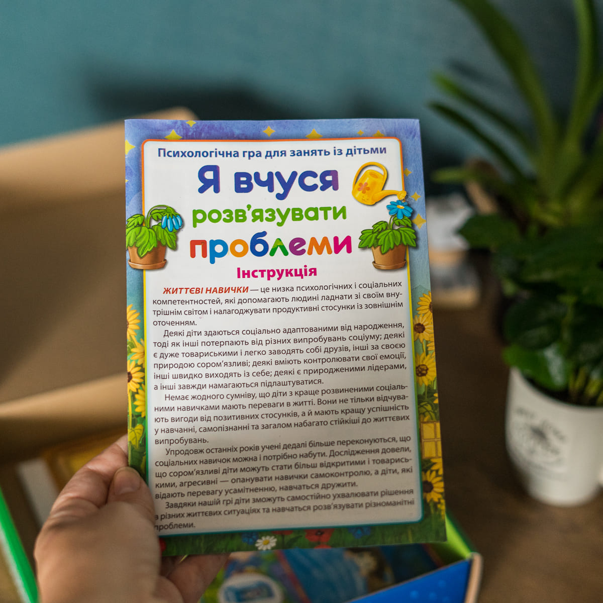 Психологічна гра для занять із дітьми «Я вчуся розв’язувати проблеми» - фото Ранок Креатив