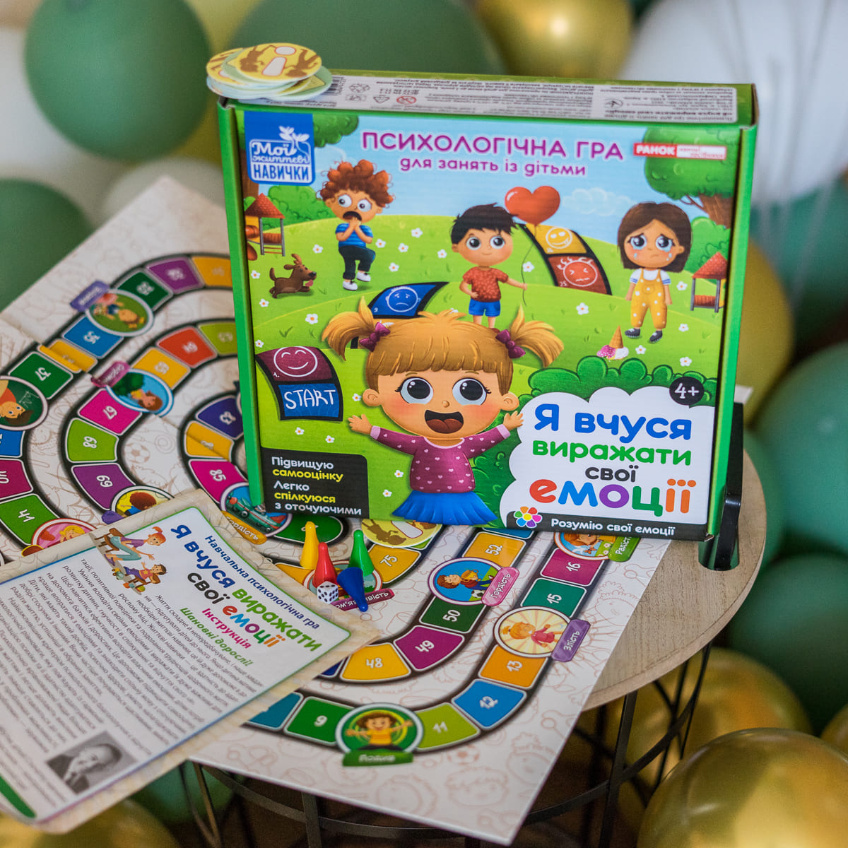 Психологическая игра для занятий с детьми «Я учусь выражать свои эмоции» - фото Ранок Креатив