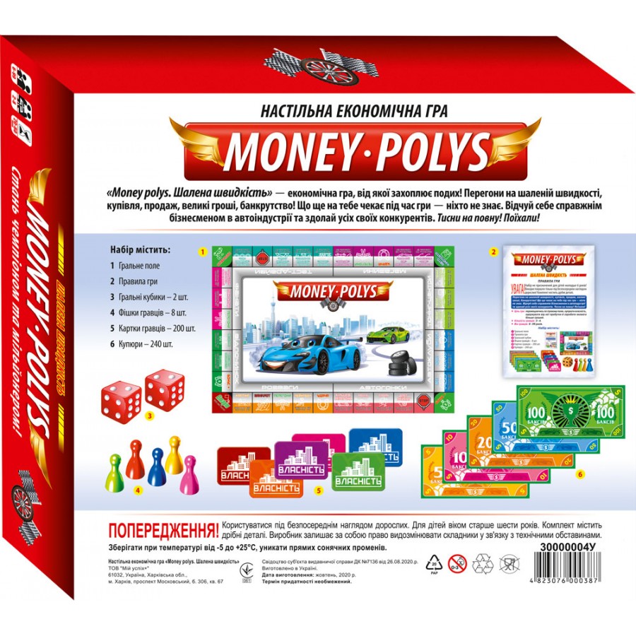Настольная экономичная игра «Money polys. Безумная скорость» - фото Ранок Креатив