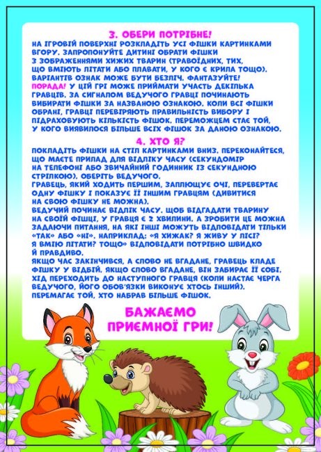 Розвиваюча гра «BABY лото» - фото Ранок Креатив