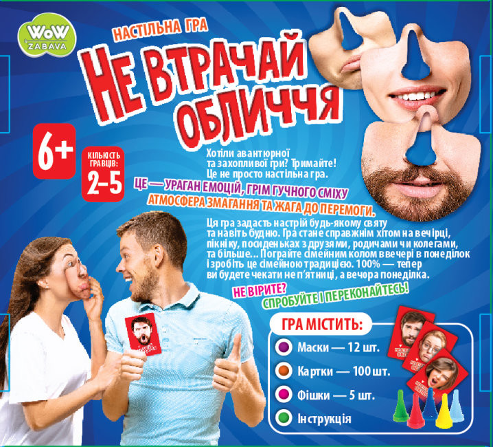 Настільна гра «Не втрачай обличчя» - фото Ранок Креатив