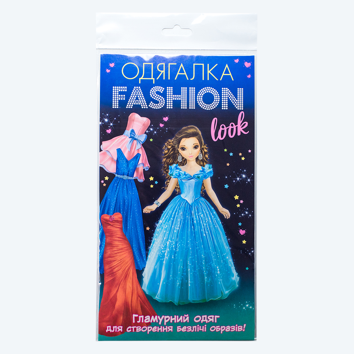 Одевалка «Fashion look. Гламурная одежда» - фото Ранок Креатив