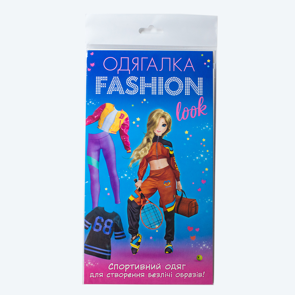 Одягалка «Fashion look». Спортивний образ - фото Ранок Креатив