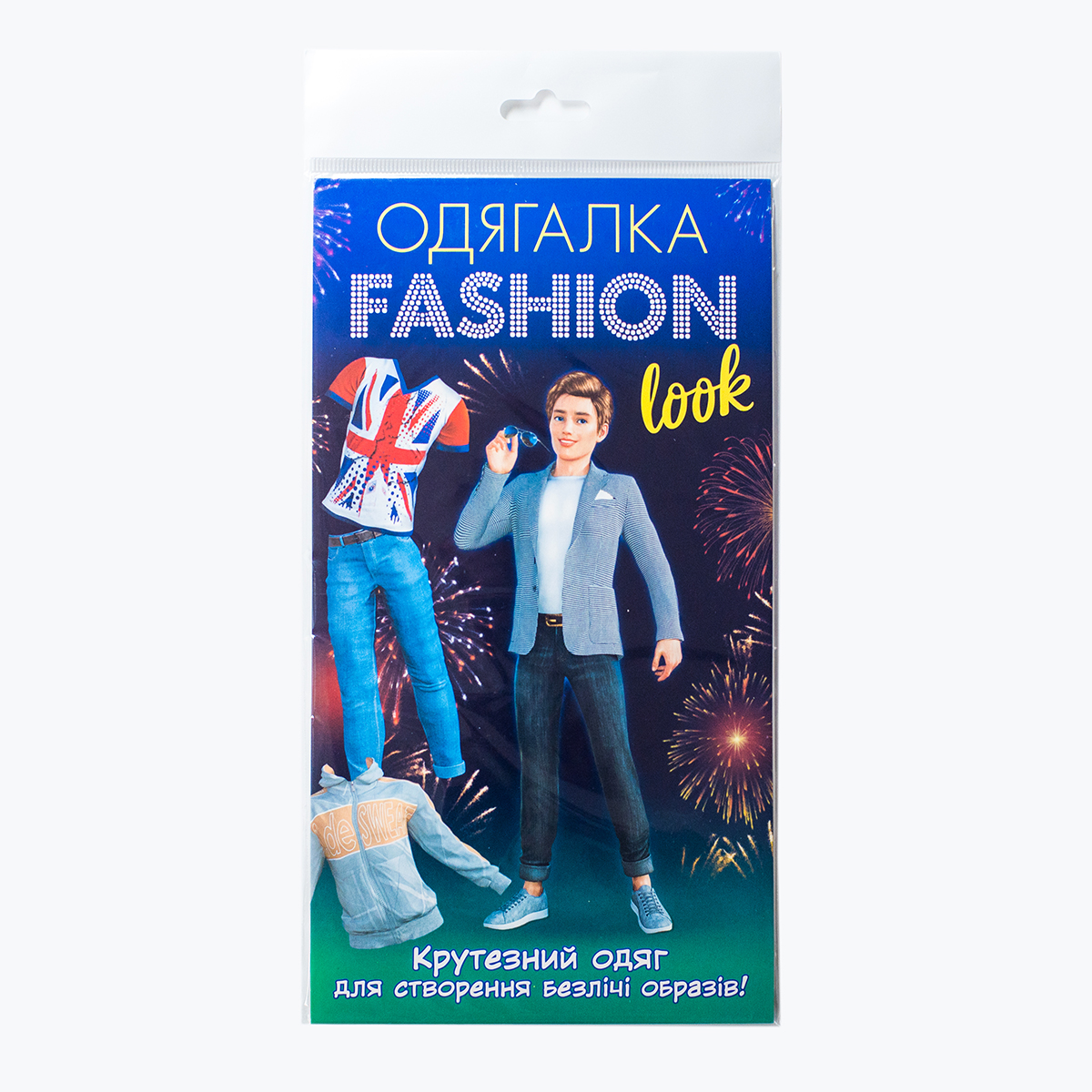 Одевалка «Fashion look». Крутезная одежда - фото Ранок Креатив