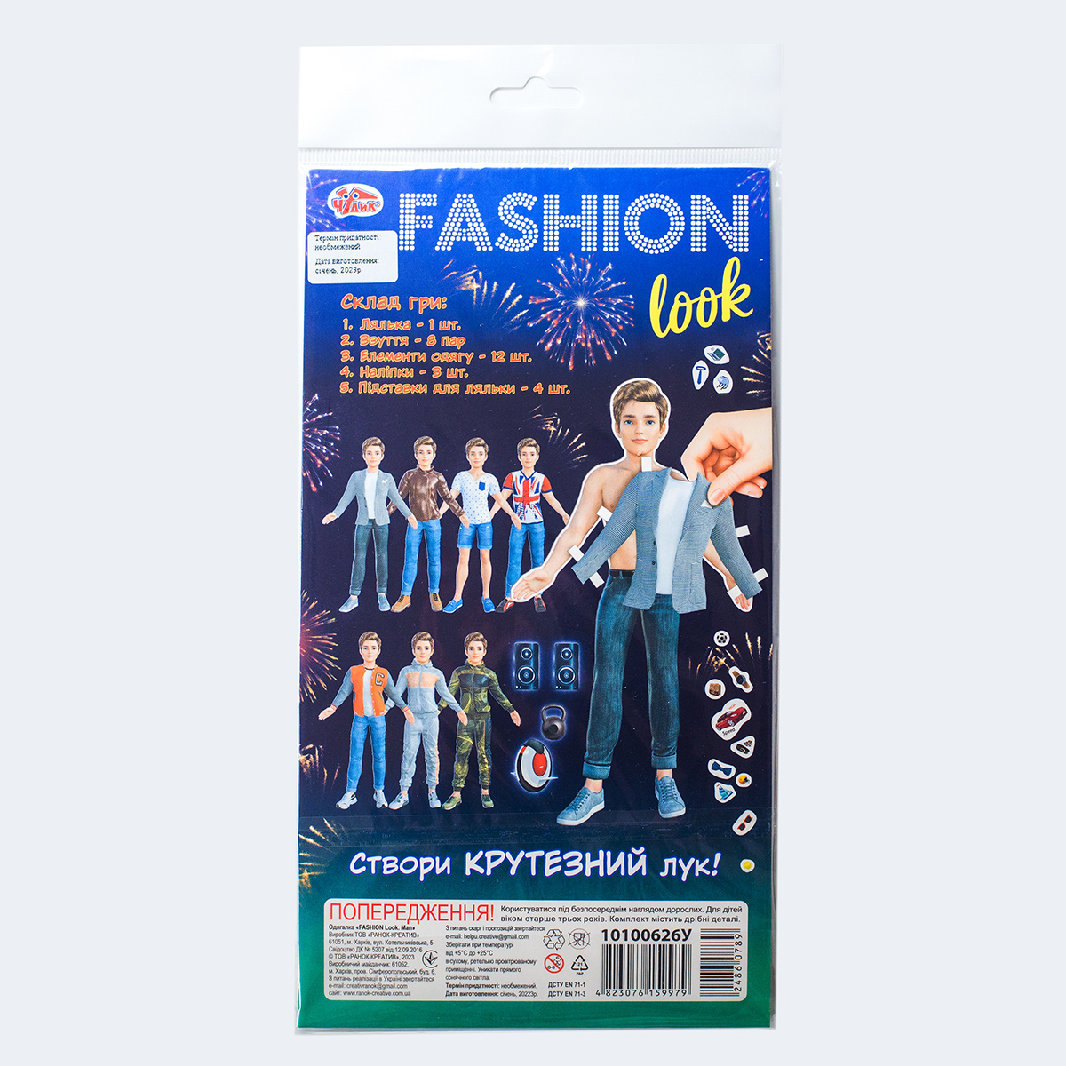 Одевалка «Fashion look». Крутезная одежда - фото Ранок Креатив
