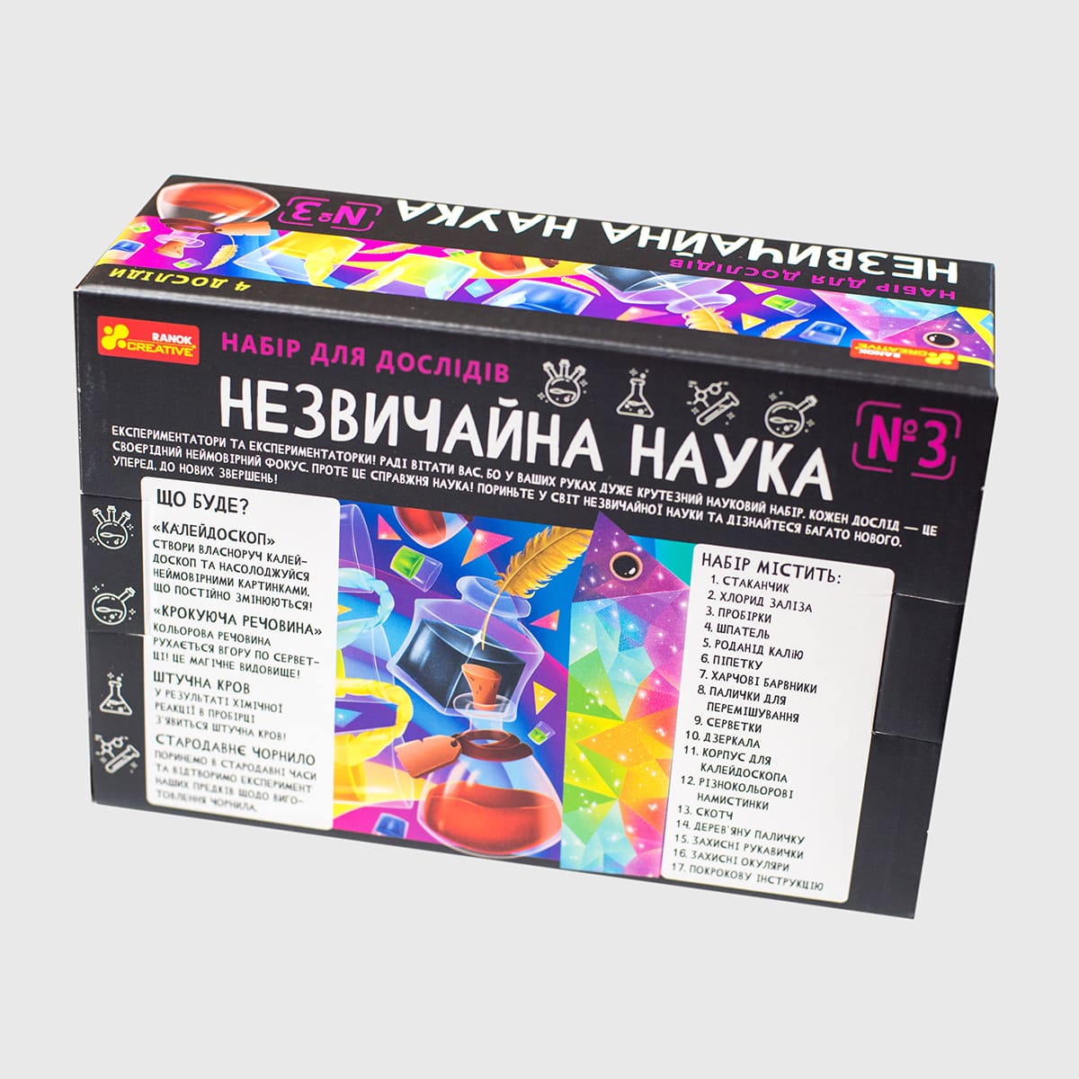 Набір для дослідів «Незвичайна наука №3» - фото Ранок Креатив