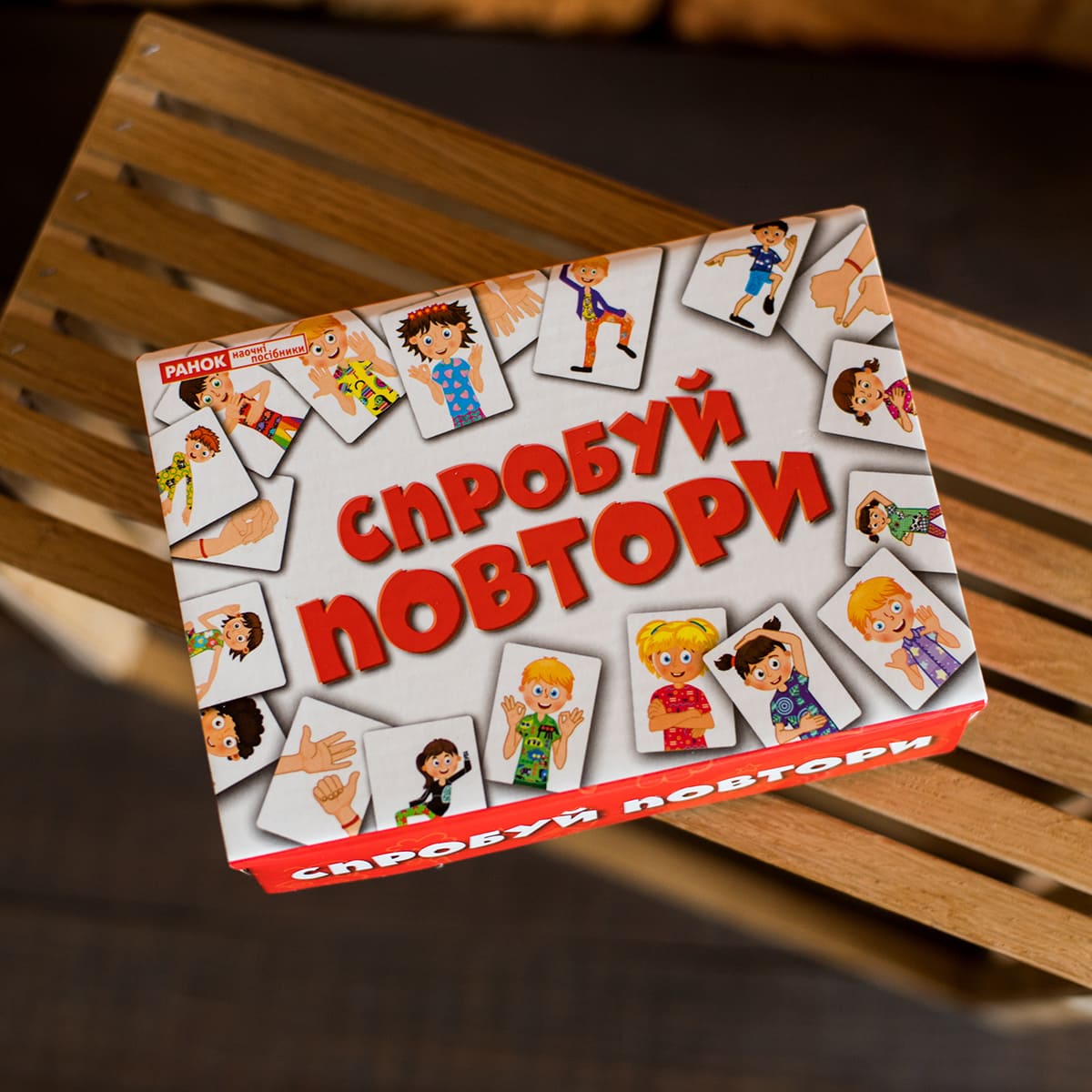 «Спробуй повтори» - фото Ранок Креатив