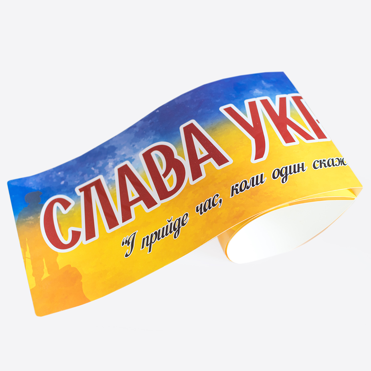 Плакат «Слава Украине! Героям слава!» - фото Ранок Креатив