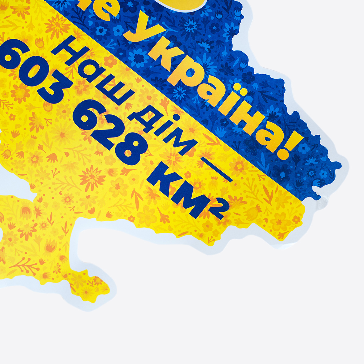 Плакат «Все будет Украина!» - фото Ранок Креатив