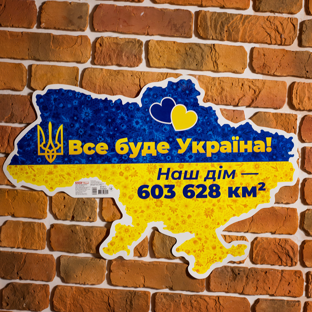 Плакат «Все будет Украина!» - фото Ранок Креатив