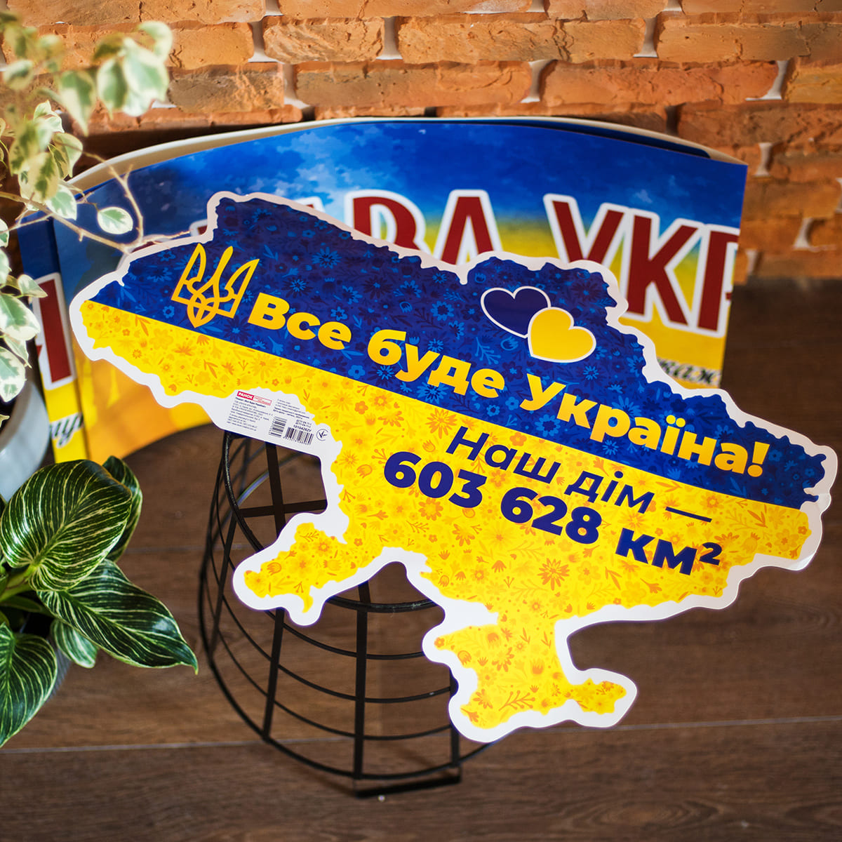 Плакат «Все будет Украина!» - фото Ранок Креатив