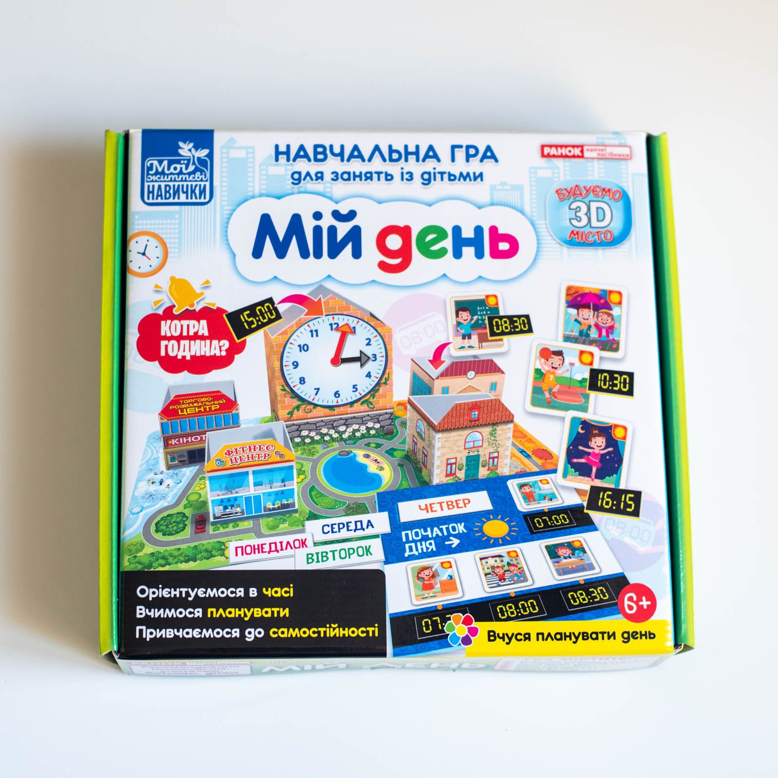 Навчальна гра «Мій день» - фото Ранок Креатив