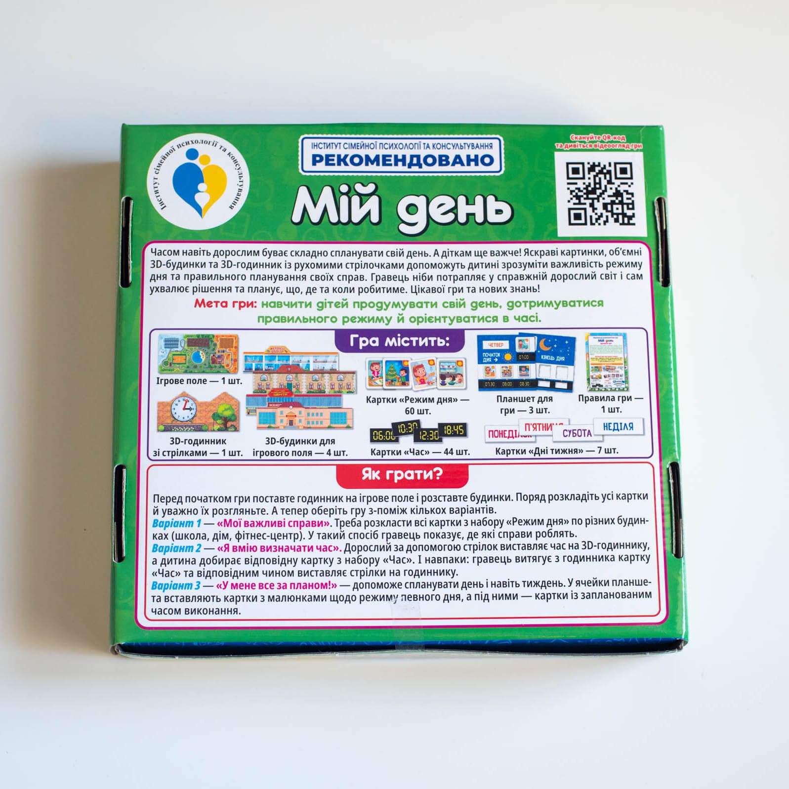 Навчальна гра «Мій день» - фото Ранок Креатив