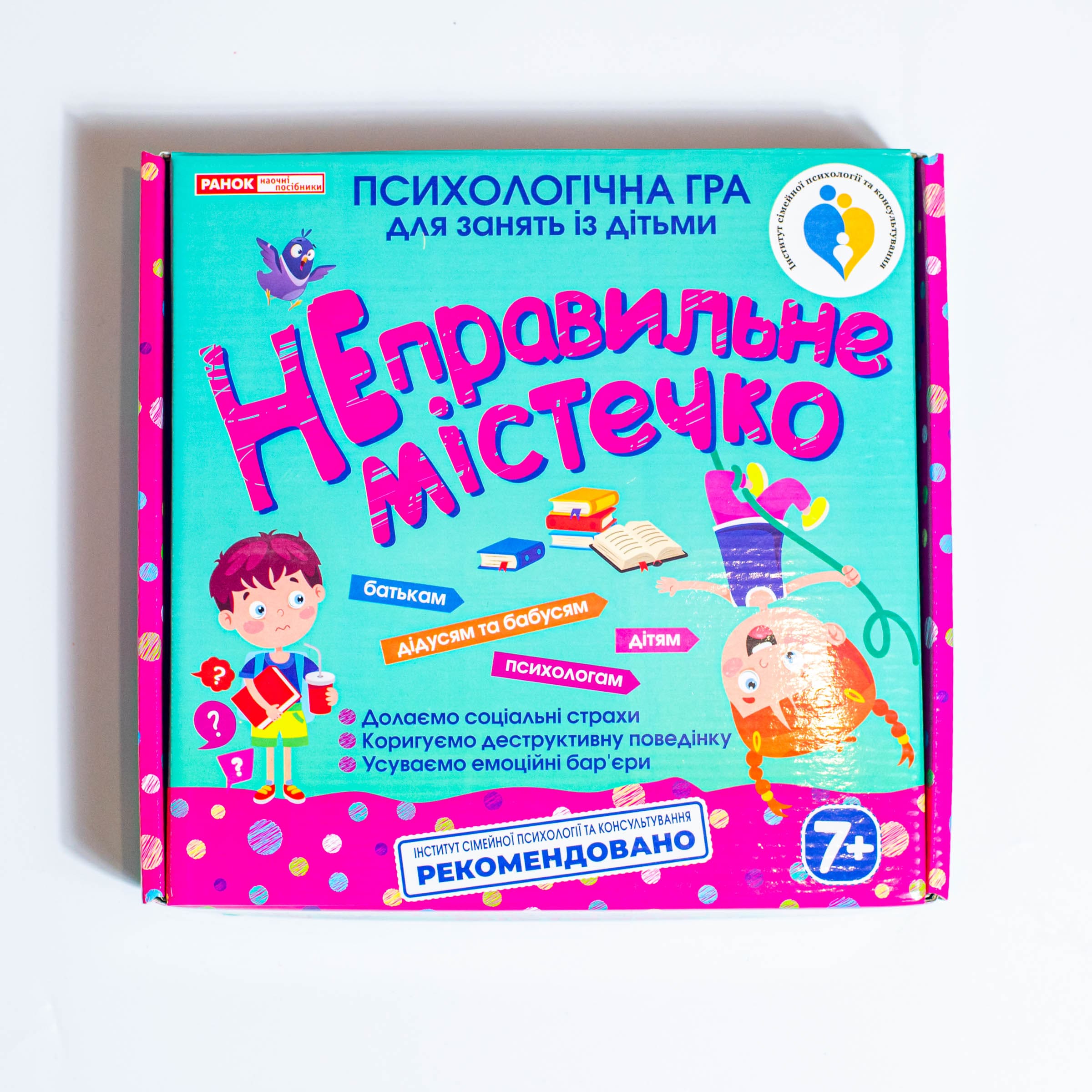 Психологічна гра «Неправильне містечко» - фото Ранок Креатив