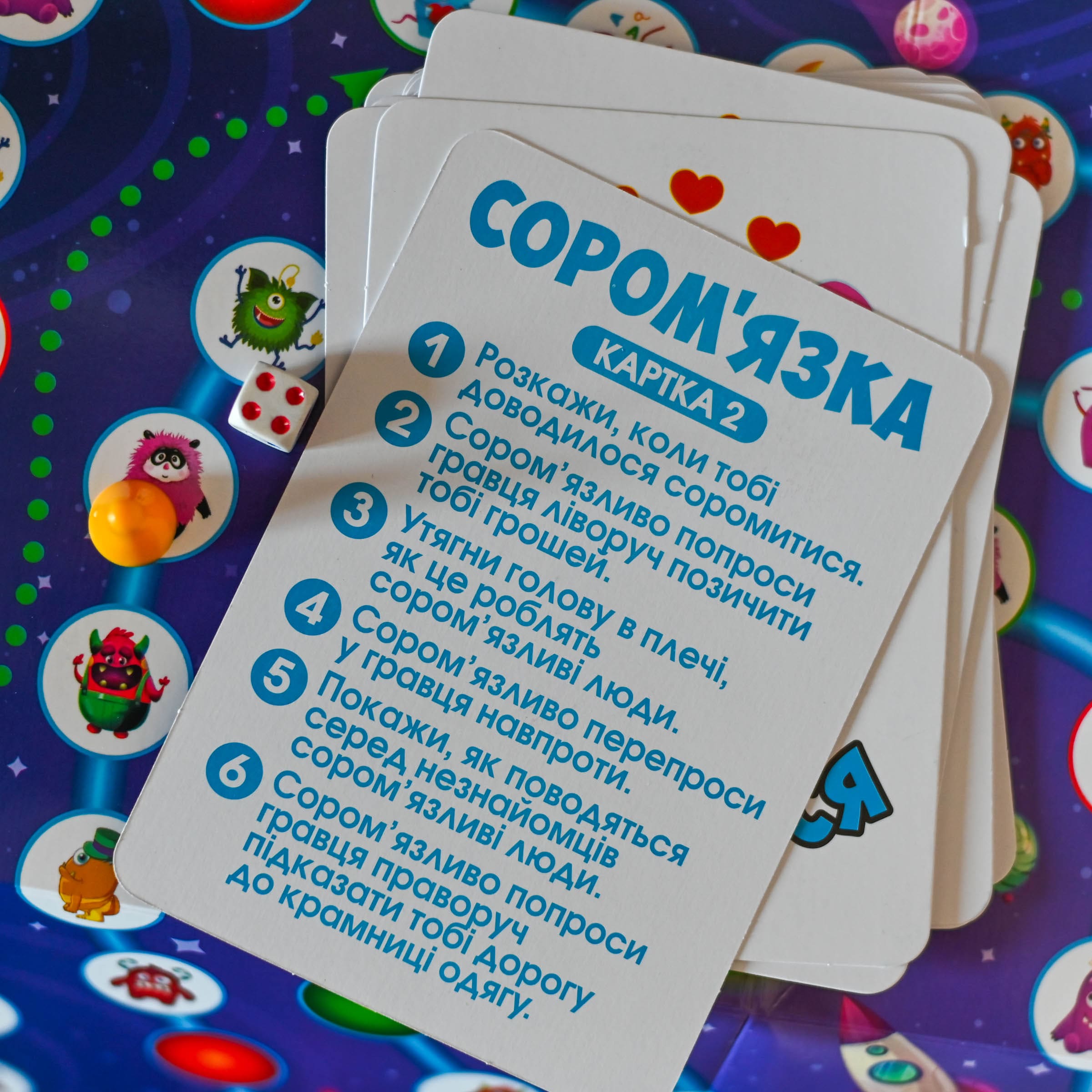Психологічна гра для занять з дітьми "Страхи планети Ой" - фото Ранок Креатив