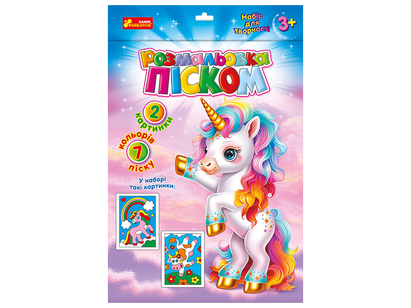 Раскраска песком «Единорог и Корова»